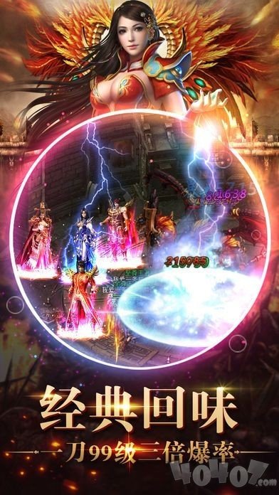 神魔荒古