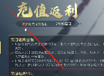 鸿图之下ios测试资格怎么获取 ios招募充值返利介绍