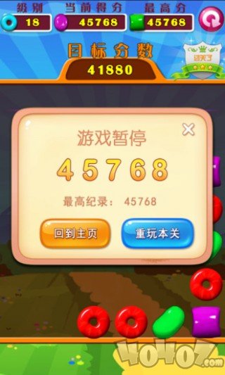 开心对对糖