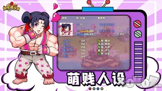 魔性漫斗堂