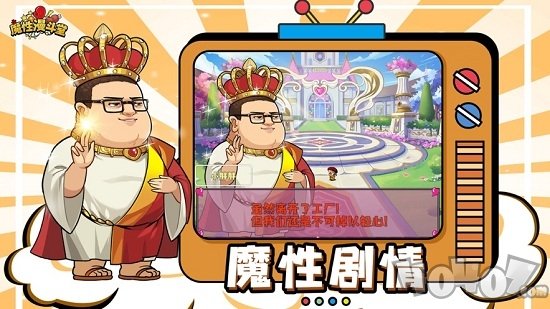 魔性漫斗堂