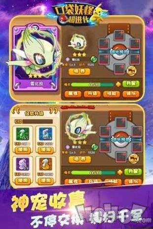 口袋妖怪最强进化
