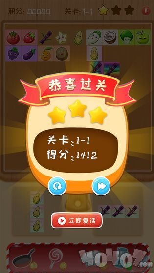 果蔬萌萌消最新版
