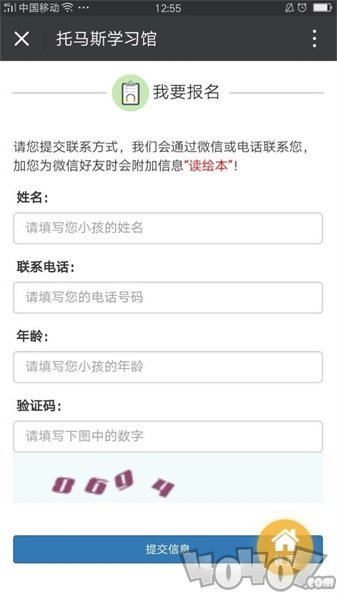 托马斯学习馆