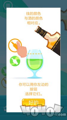 调酒大师