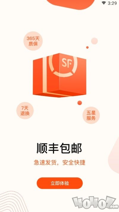 小当严选