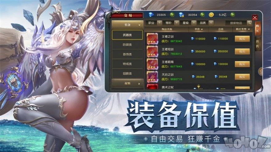 不灭魔君