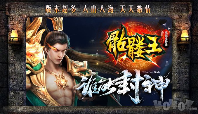 九职业神途传奇