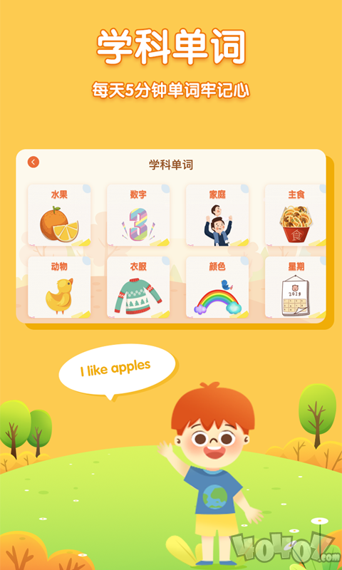 儿童英语外教辅导