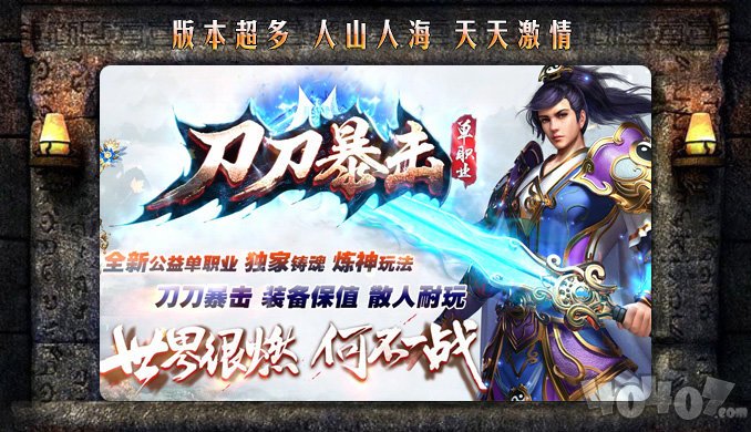 九职业神途传奇