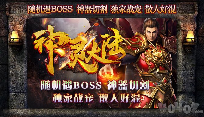 九职业神途传奇