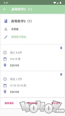 Simple课程表