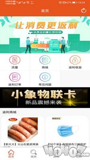 飞象