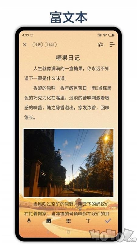 时间戳日记