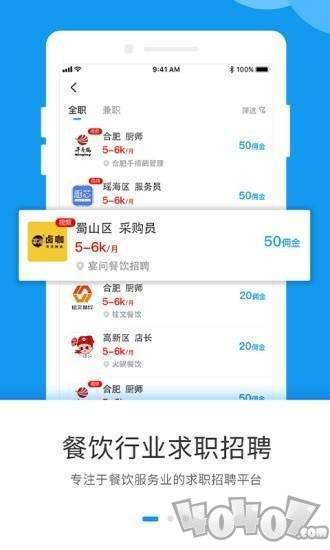 人脉聘