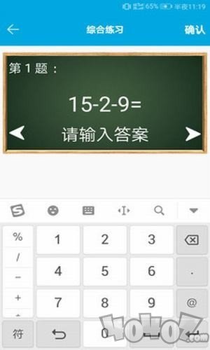 口算速算心算