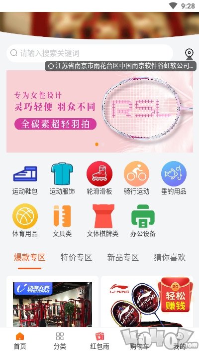 我的文体