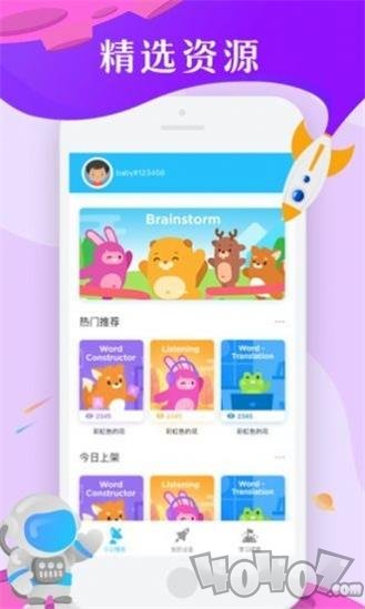 爱思星球