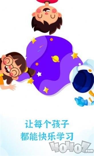 爱思星球