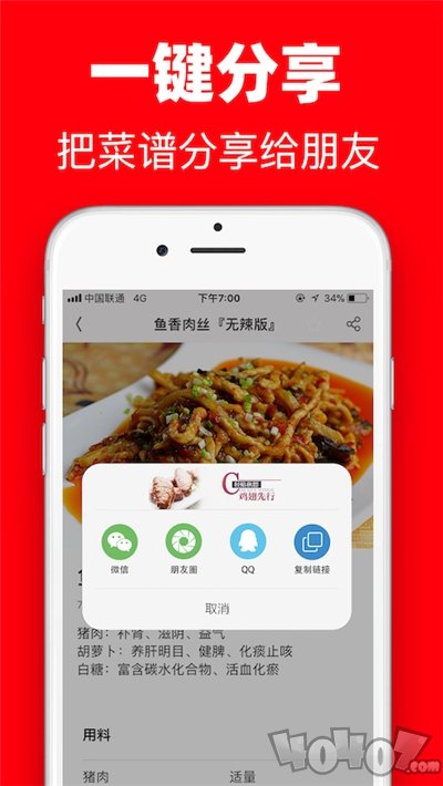 超级菜谱