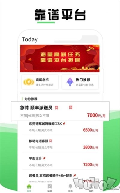 靠谱