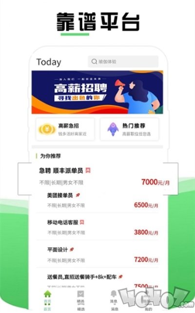 靠谱