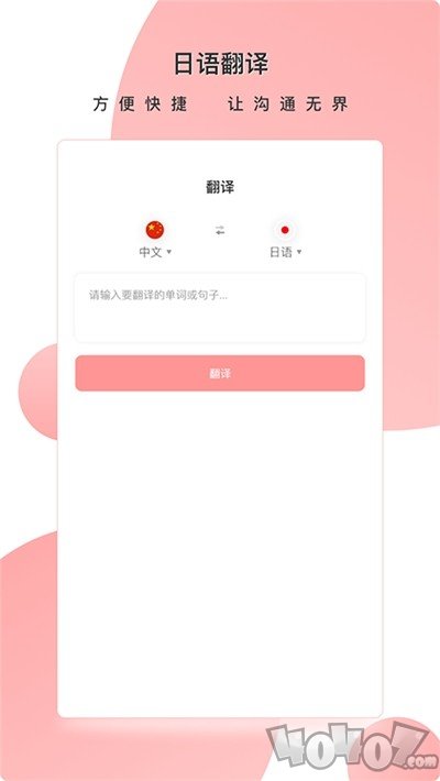 金巧指日语