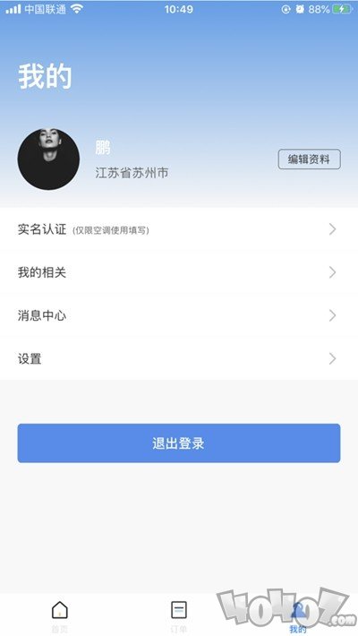 海享租
