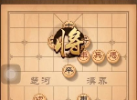 天天象棋195关残局怎么过 195期残局破解方法图文攻略