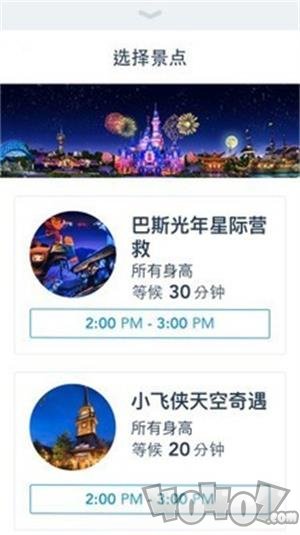 迪士尼度假区APP