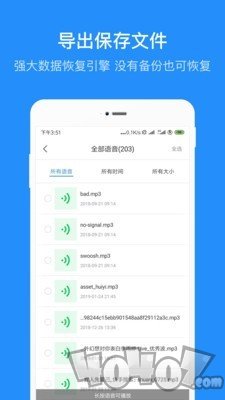 数据恢复管家