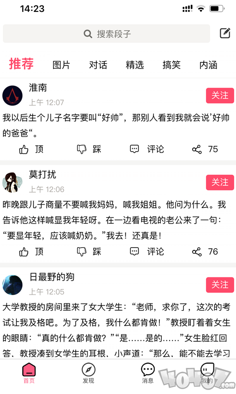 别逗了