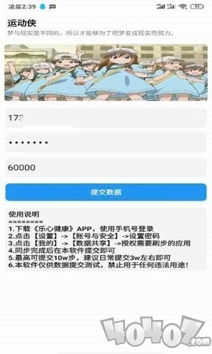 运动侠