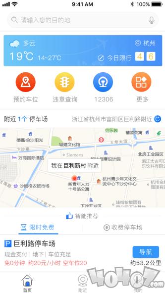 任意停车