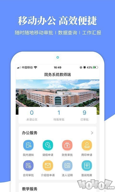 云大信息学院