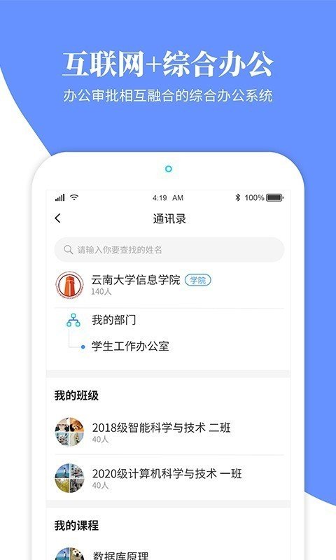 云大信息学院截图