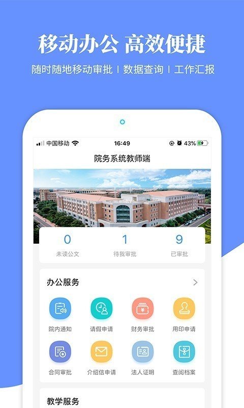 云大信息学院截图