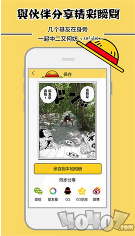 海贼动漫相机