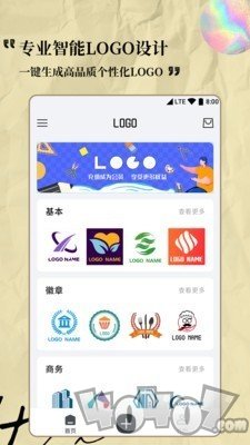 Logo设计专家