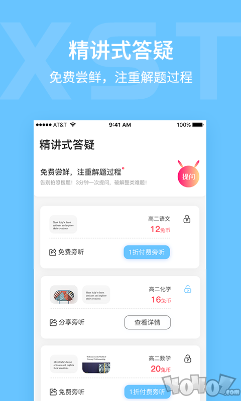学思兔