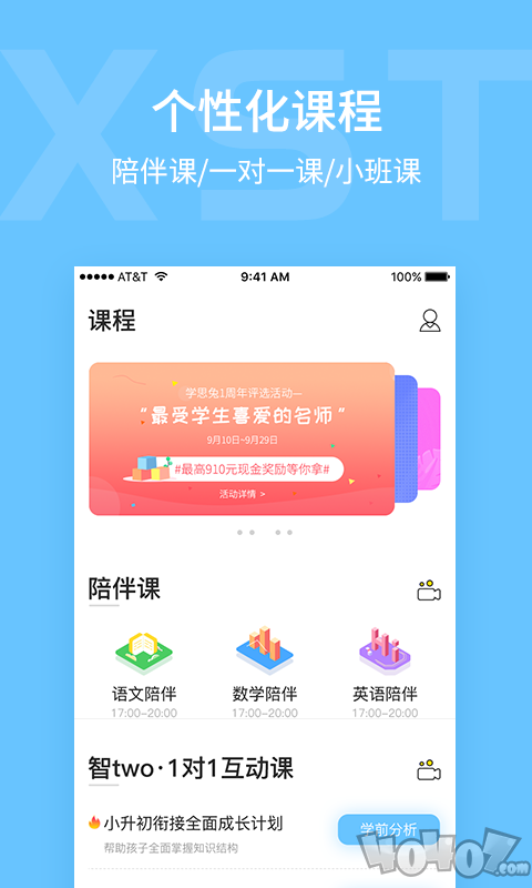 学思兔