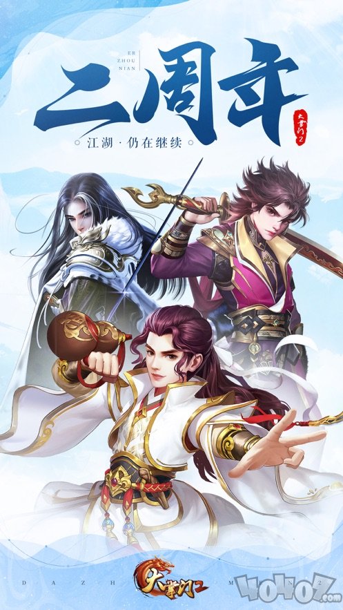 大掌门