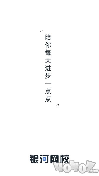 银河网校