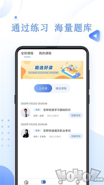 银河网校