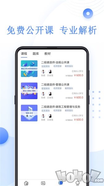 银河网校