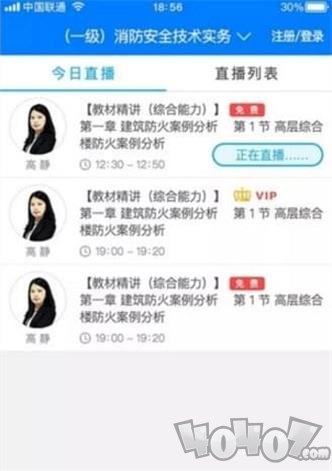 易消防