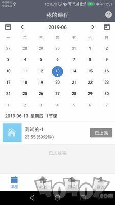 开课云