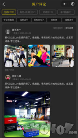 迹刻运动