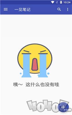 一见笔记