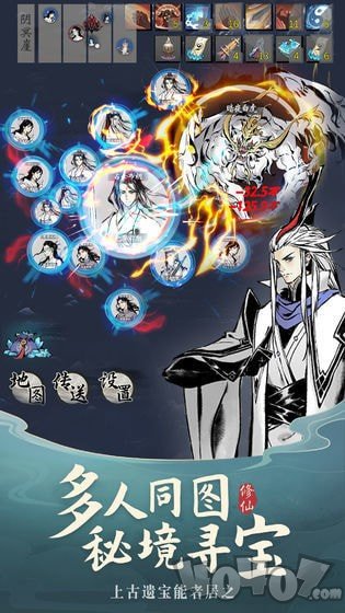 九天问仙